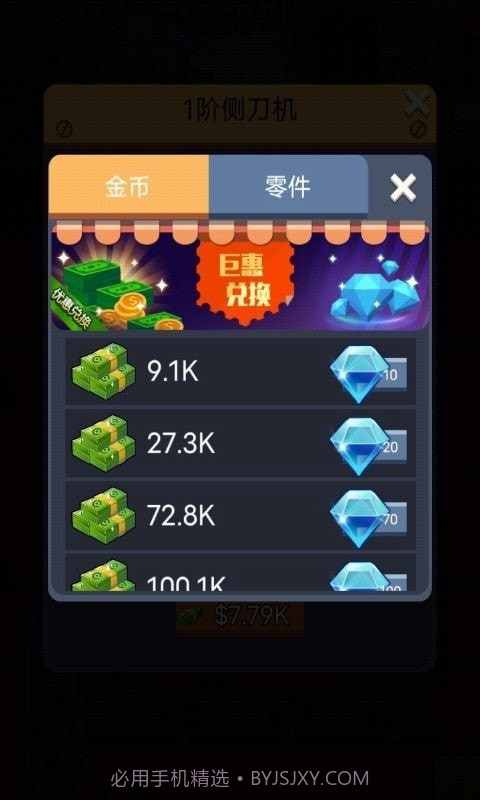 一起开工厂截图3