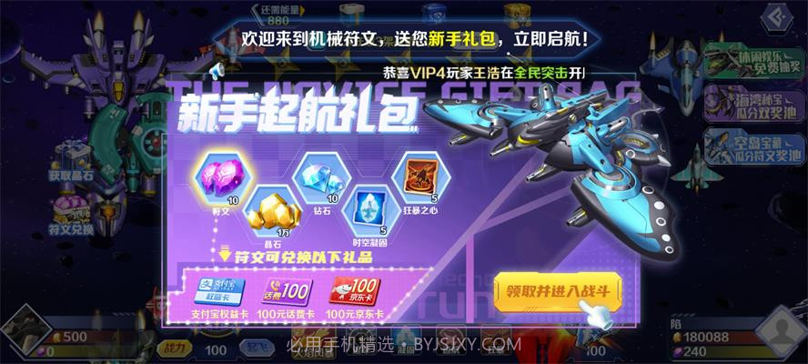 机械符文截图2 机械符文截图2