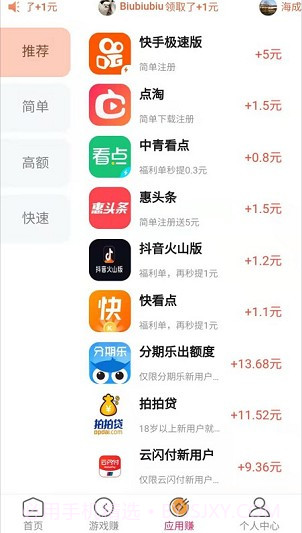 天天赏金截图2 天天赏金截图2