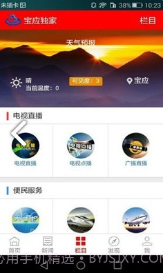 宝应发布(宝应发布最新传染疫情)V5.9.11 安卓中文版截图1