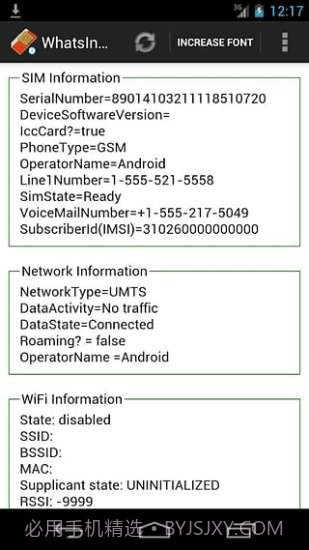 SIM卡信息查看APP截图3