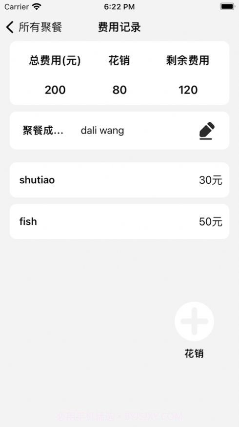 一起吃饭记截图2 一起吃饭记截图2
