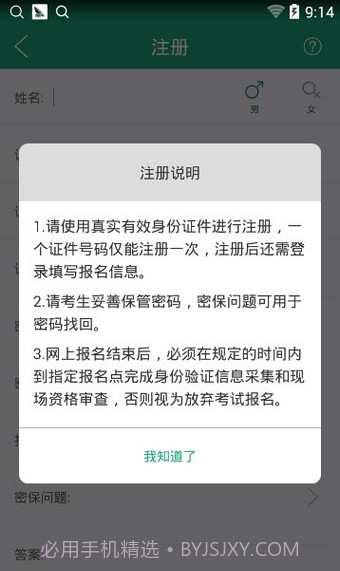 辽宁学考app截图2