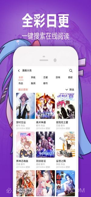 嘿嘿漫画平台截图1