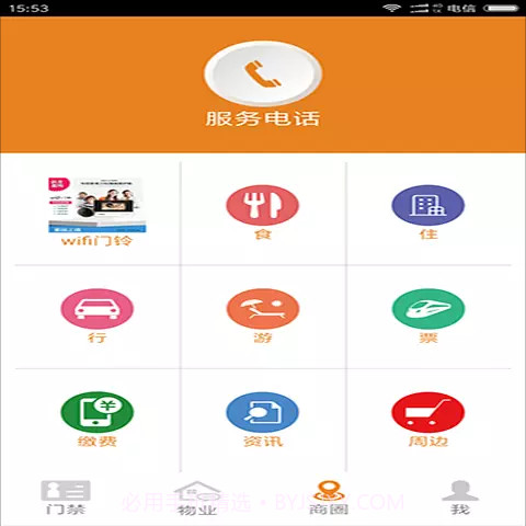 创享E家截图3 创享E家截图3