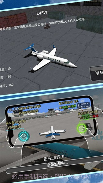 机长模拟器截图3