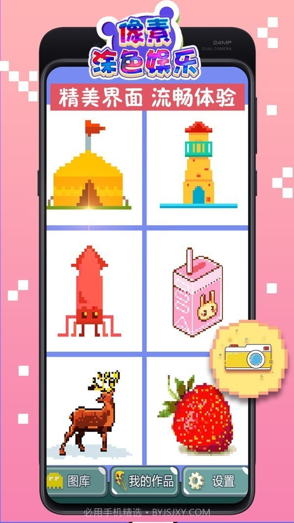 像素涂色娱乐截图1