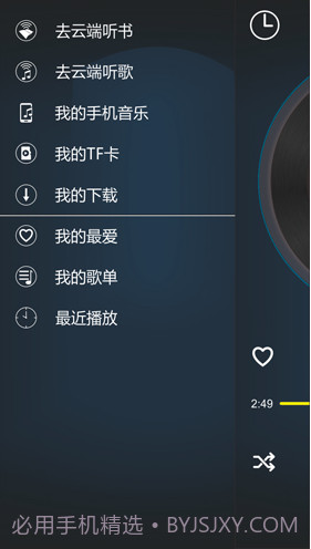 DDOSS听吧(doss听吧wifi音乐)V1.3.11 安卓正式版截图2 DDOSS听吧(doss听吧wifi音乐)V1.3.11 安卓正式版截图2