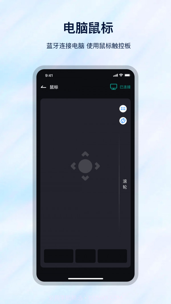 遥控万能截图1 遥控万能截图1