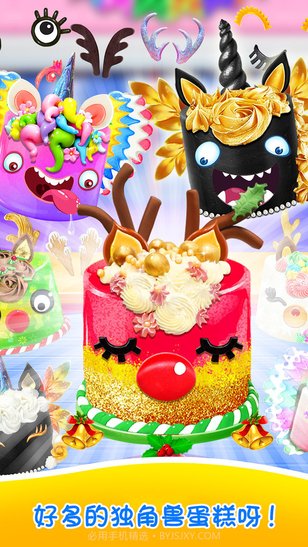 独角兽蛋糕商店截图5 独角兽蛋糕商店截图5