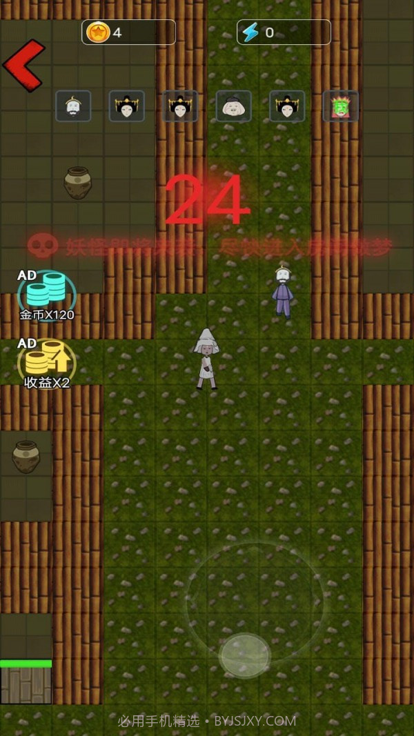 别惹西行者免费截图3 别惹西行者免费截图3