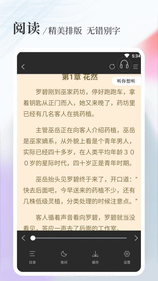 八一中文官方截图4 八一中文官方截图4