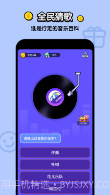 不答不行v1.0.0截图3