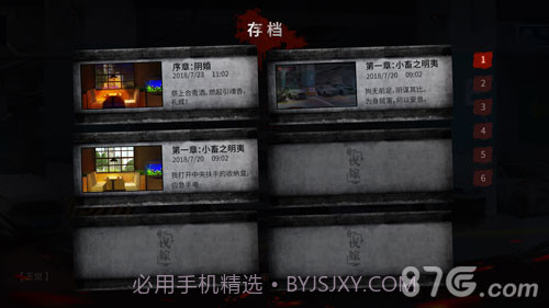 探灵之夜嫁完整版截图4 探灵之夜嫁完整版截图4