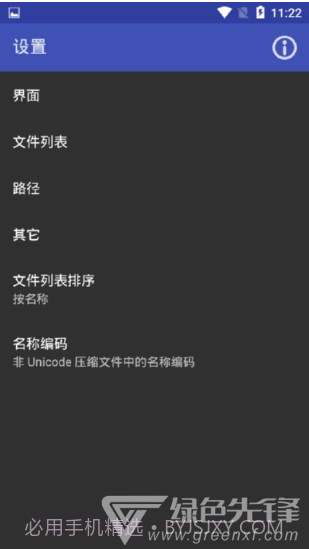 安卓RAR(安卓rar解压工具)V6.01.97 安卓免费版截图1