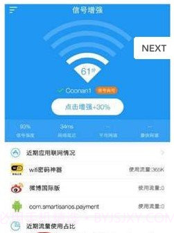 wifi密码神器显示密码软件截图1