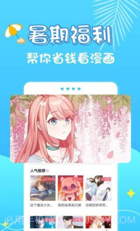 乌龙漫画截图1