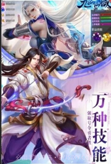 九幽仙域风扬天下截图2 九幽仙域风扬天下截图2