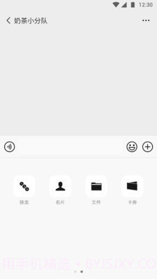 微信5.0截图3 微信5.0截图3