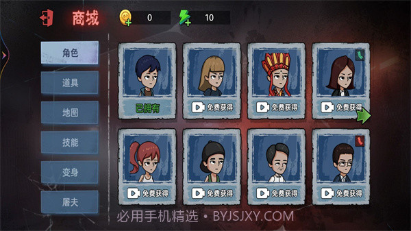 末日躲猫猫版截图2 末日躲猫猫版截图2