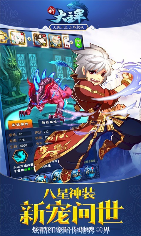新大主宰九游版截图4 新大主宰九游版截图4