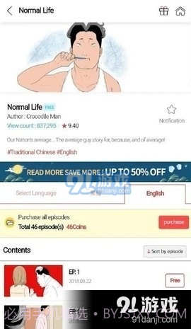 toptoon漫画2021截图3