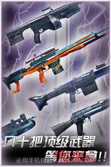 二炮手截图4 二炮手截图4