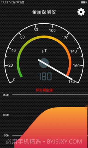 随手金属探测截图2
