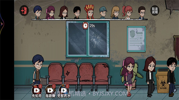 末日躲猫猫版截图4 末日躲猫猫版截图4