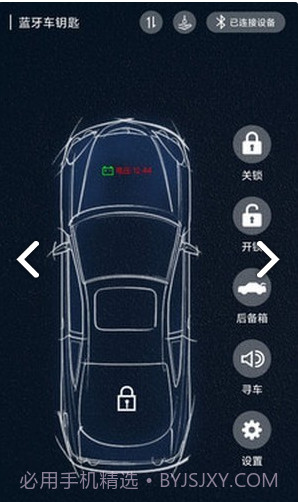 辰途智控截图4 辰途智控截图4