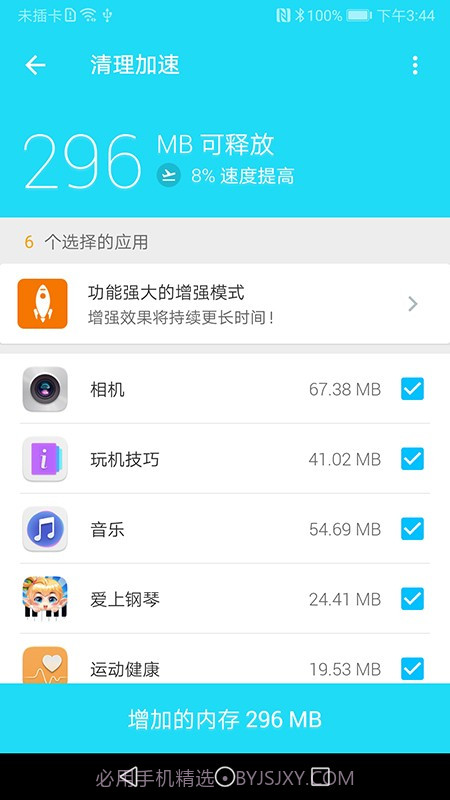 闪电清理工具截图1