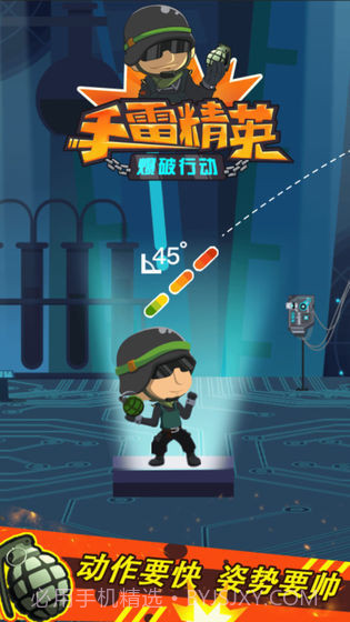 手雷精英爆破行动截图4 手雷精英爆破行动截图4