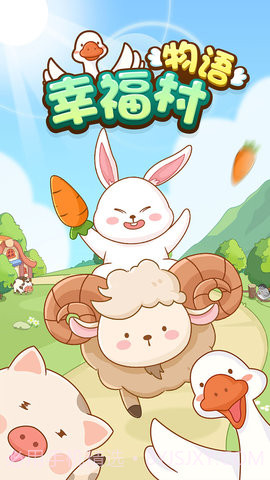 幸福村物语2023截图2