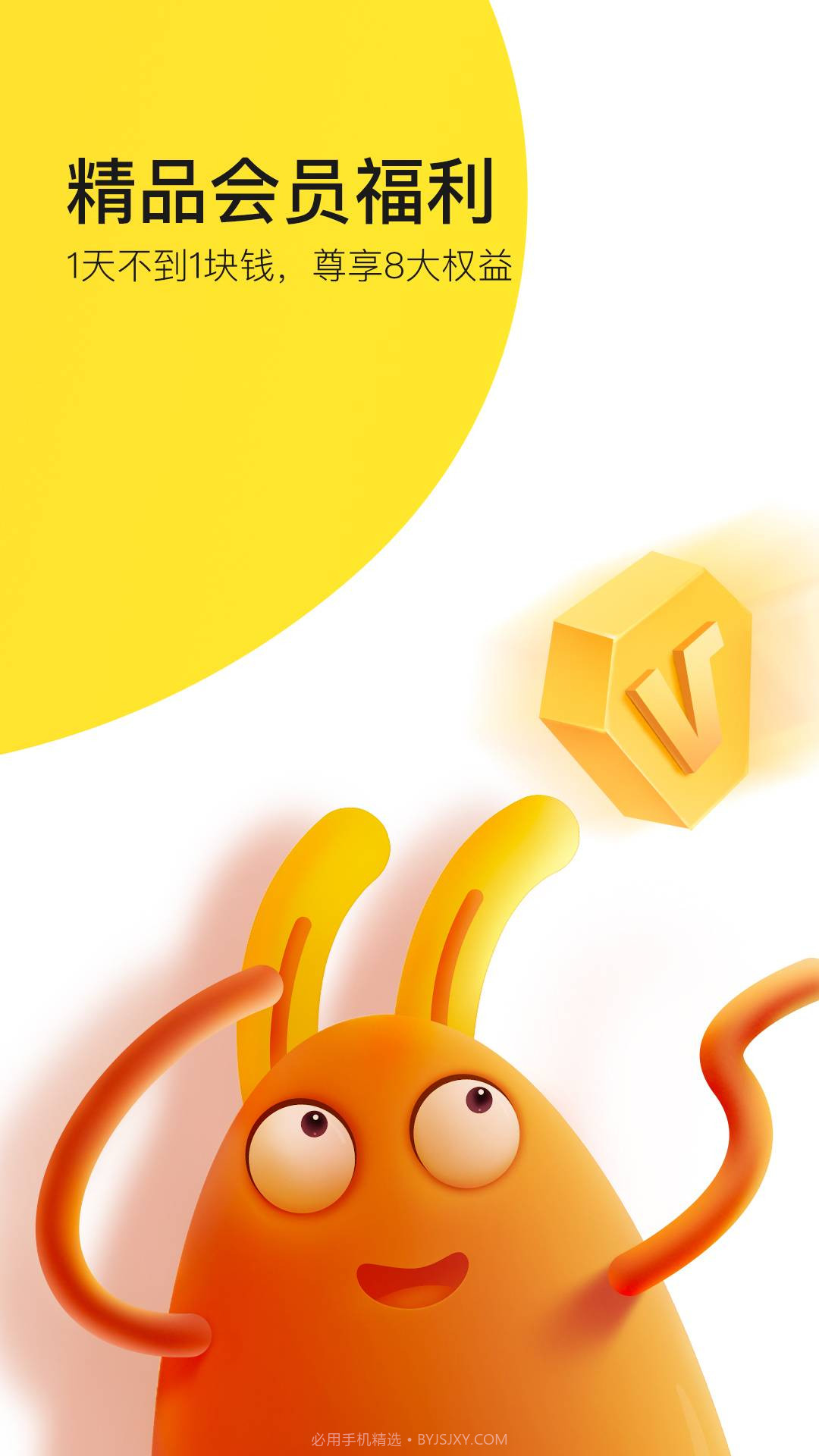 有道乐读截图4 有道乐读截图4