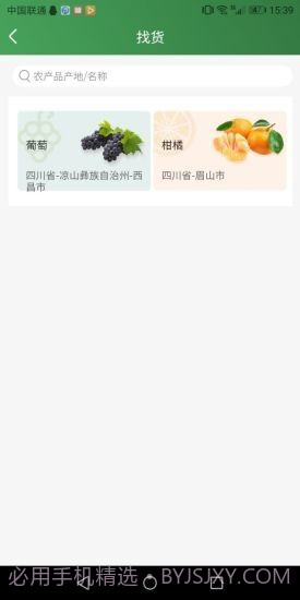 农业帮截图4 农业帮截图4