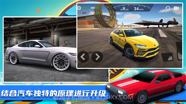 王牌极限飞车最新版截图3