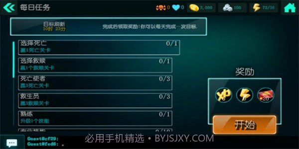 生化公司安卓中文版截图1