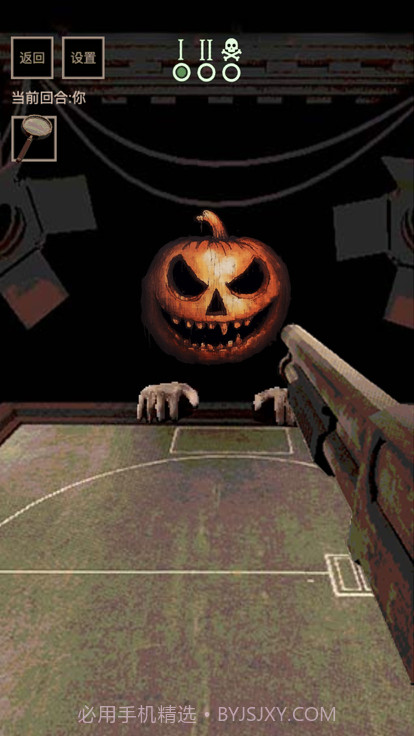 子弹转盘与恶魔对战截图4