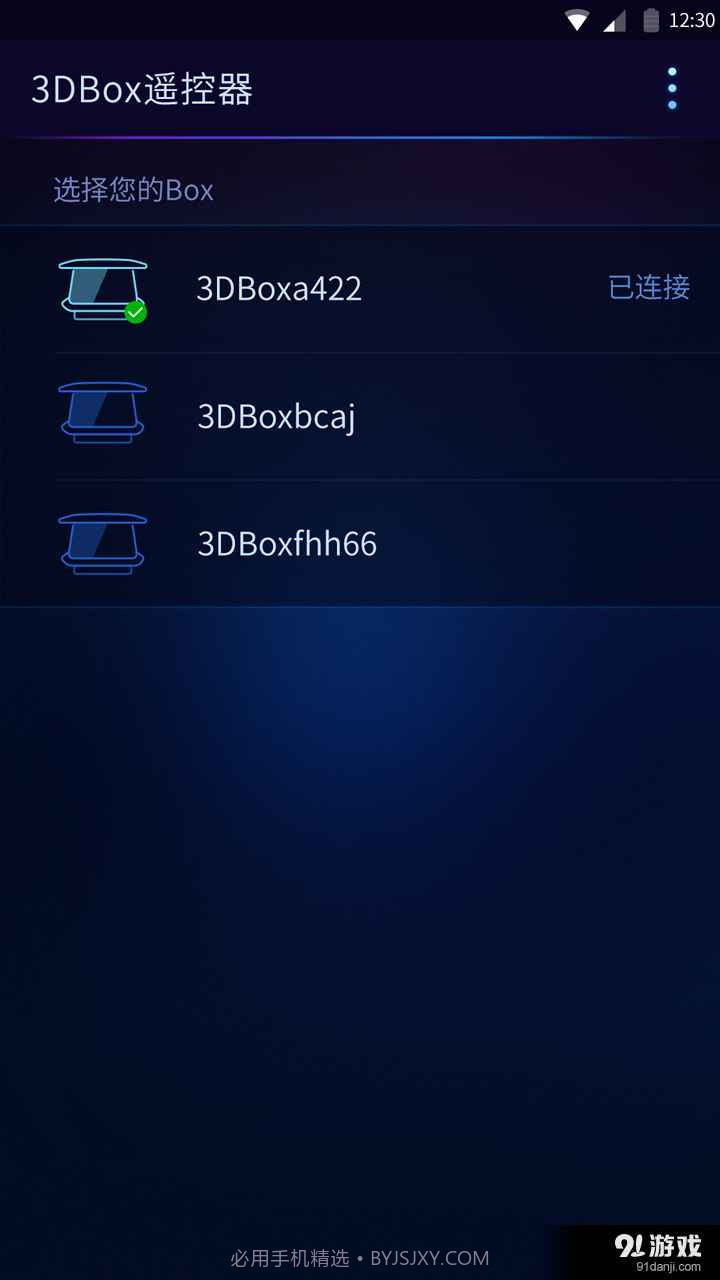 3DBOX截图2 3DBOX截图2
