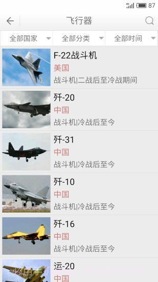 军事武器APP截图2 军事武器APP截图2