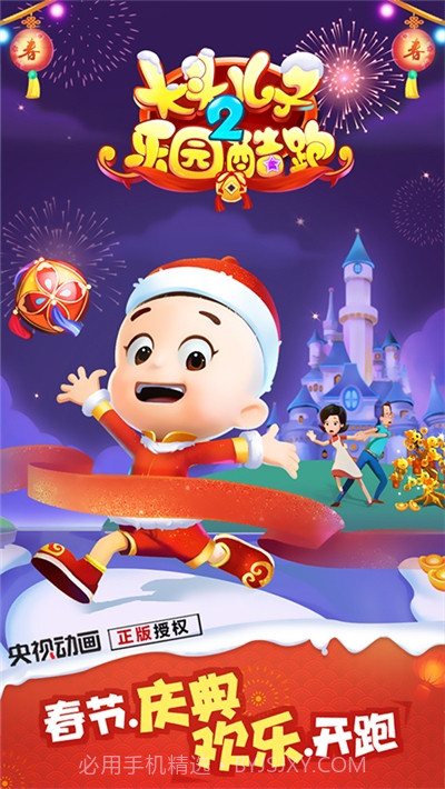 大头儿子2乐园酷跑游戏截图1 大头儿子2乐园酷跑游戏截图1