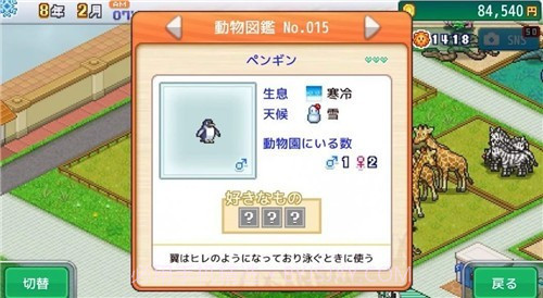 探索顽皮动物园debug截图2