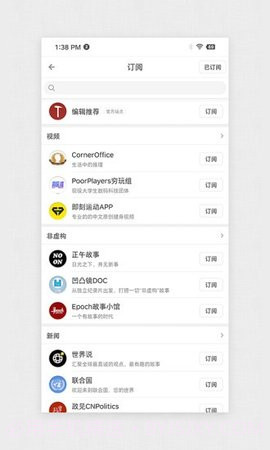 珍新闻(Pearl News)截图1 珍新闻(Pearl News)截图1