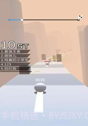 球球跑酷截图3