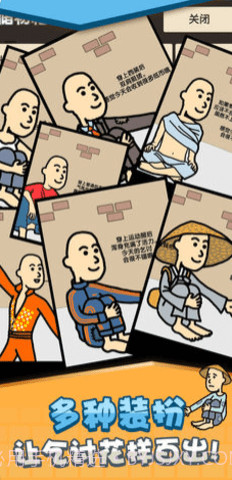 乞丐挣钱比你快截图1