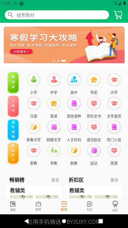 六路截图3 六路截图3