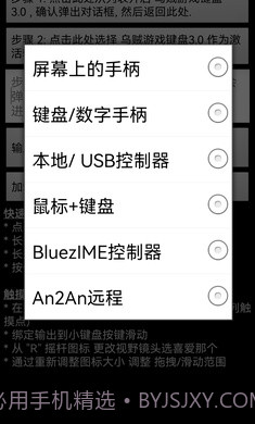 乌贼游戏键盘3.0截图1
