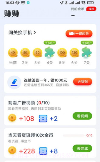 阅多多最新版截图2