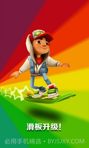 地铁跑酷北京截图2 地铁跑酷北京截图2