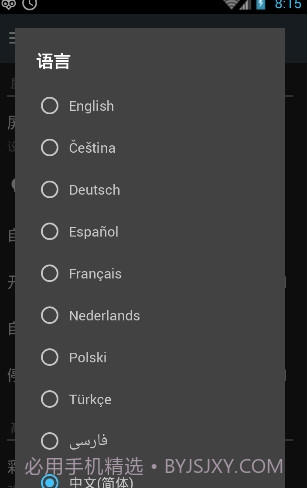 猫头鹰屏幕调节软件(Night Owl)安卓汉化版截图1 猫头鹰屏幕调节软件(Night Owl)安卓汉化版截图1